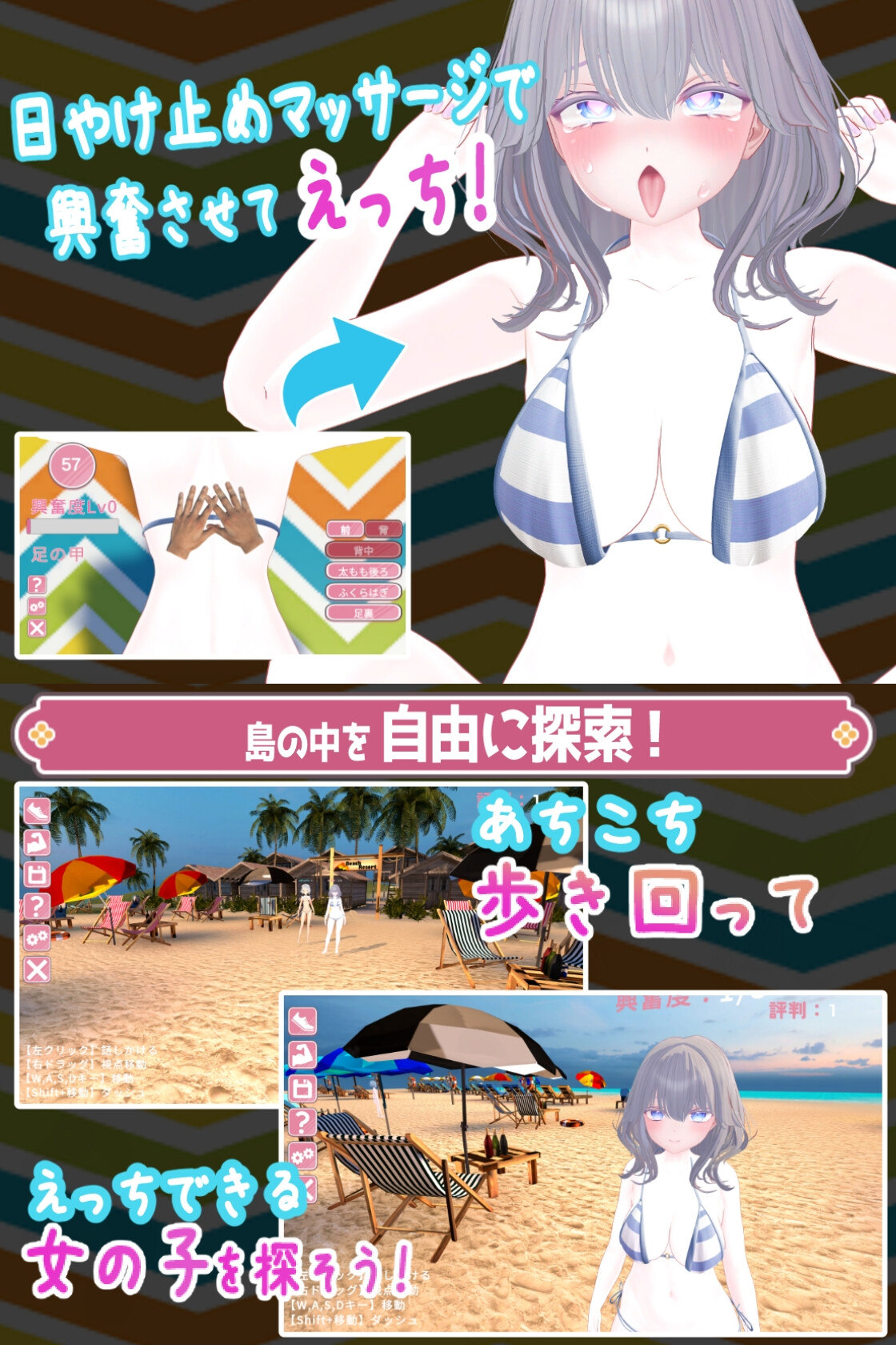 日やけ止めマッサージ ~JK達とおさわり互动やりたい放題!~ PC端 日文原版 预览图