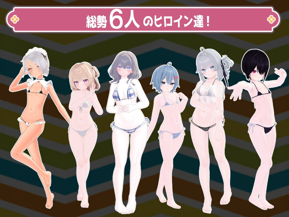 日やけ止めマッサージ ~JK達とおさわり互动やりたい放題!~ PC端 日文原版 预览图