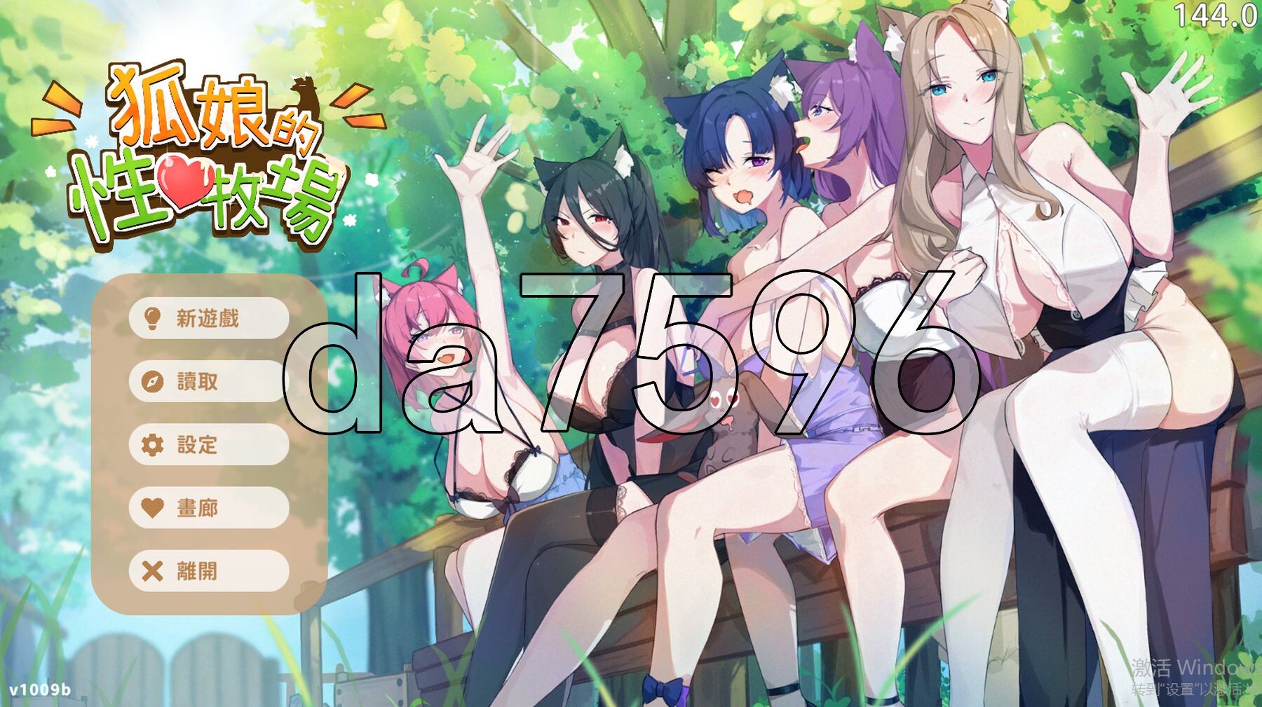 狐娘的性爱农场 Fox Farm Demo PC端 官中高清版 预览图