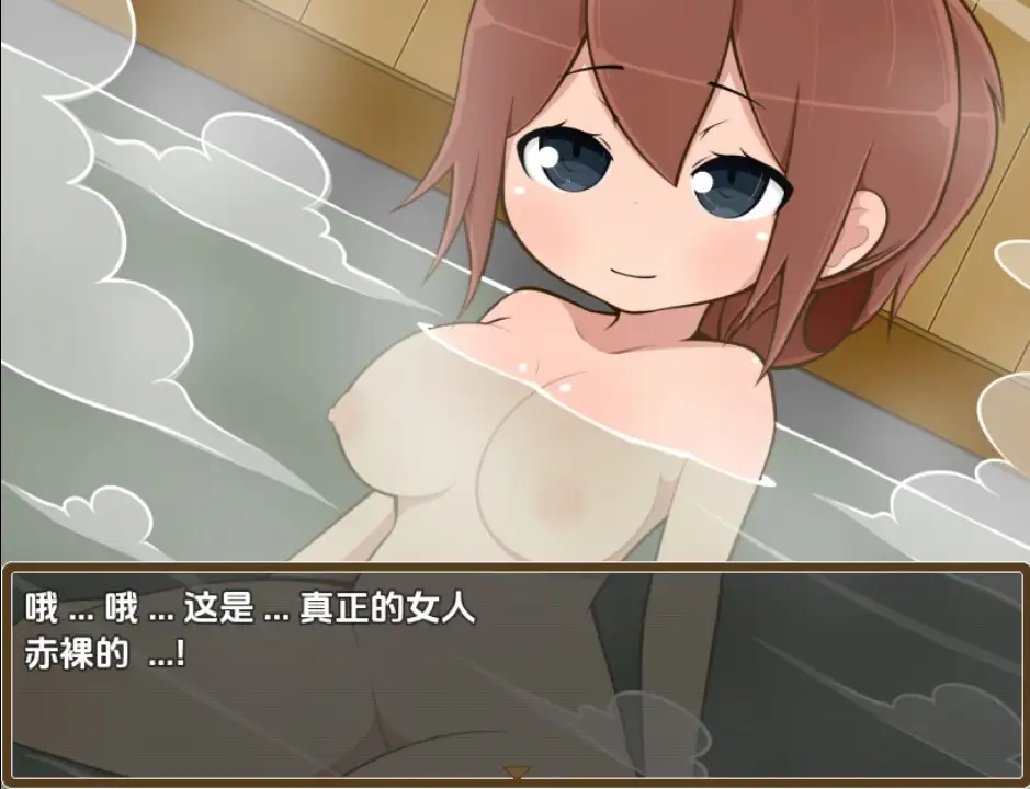 从热水开始的透明生活1.0 双端 汉化版 预览图