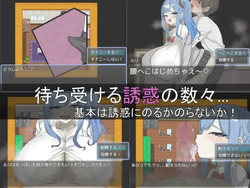 不能输给露莉！ルリちゃんに負けられない！AI汉化 PC端 AI汉化更新版 预览图
