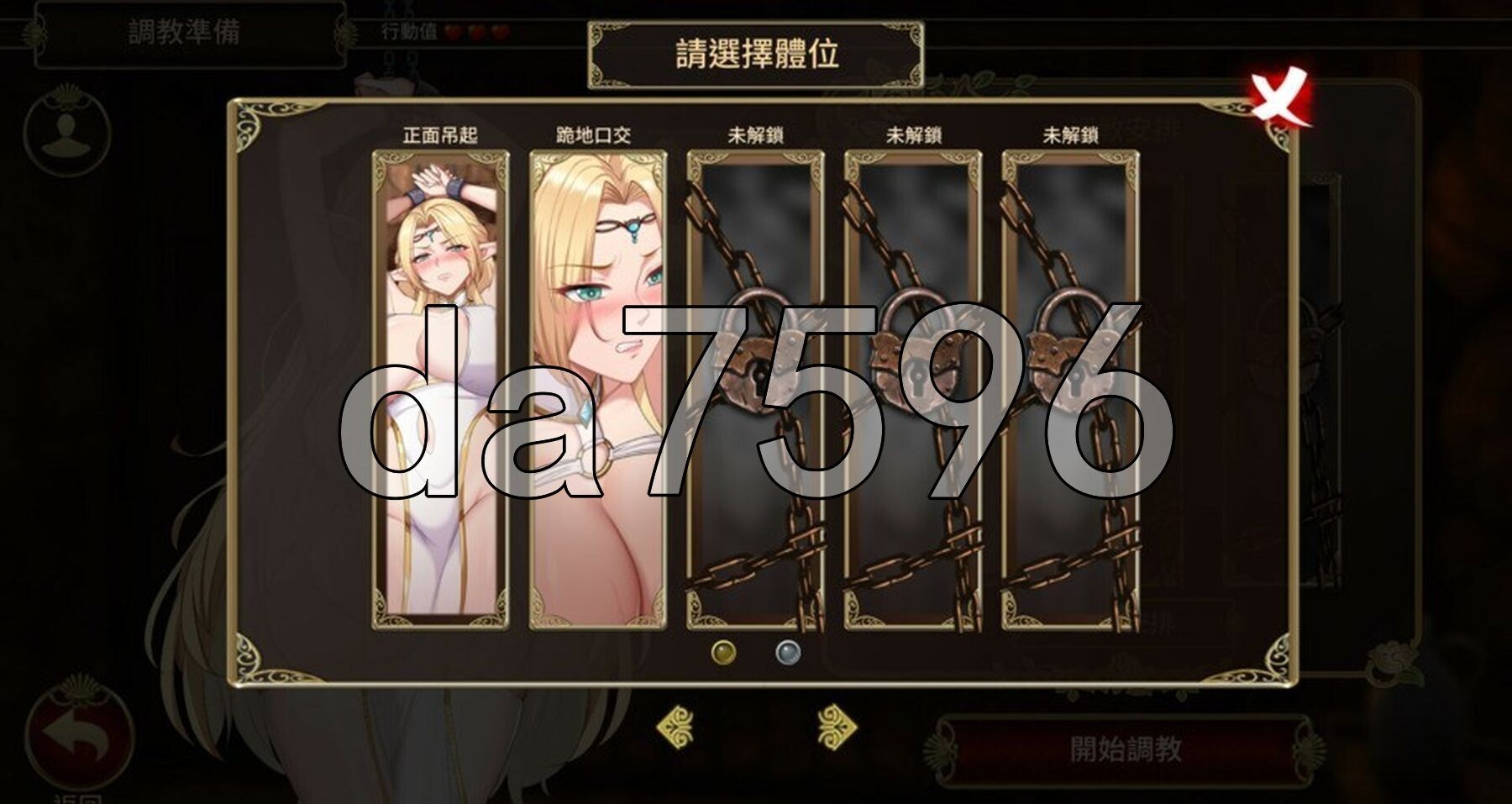 堕落精灵·芙蕾雅 Fallen Elf Freya Demo PC端 官中高清版 预览图