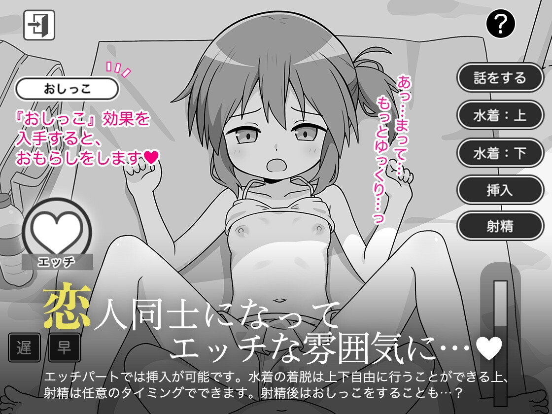 おさわり夏休み PC端 AI汉化版 预览图
