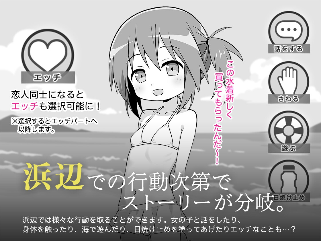おさわり夏休み PC端 AI汉化版 预览图