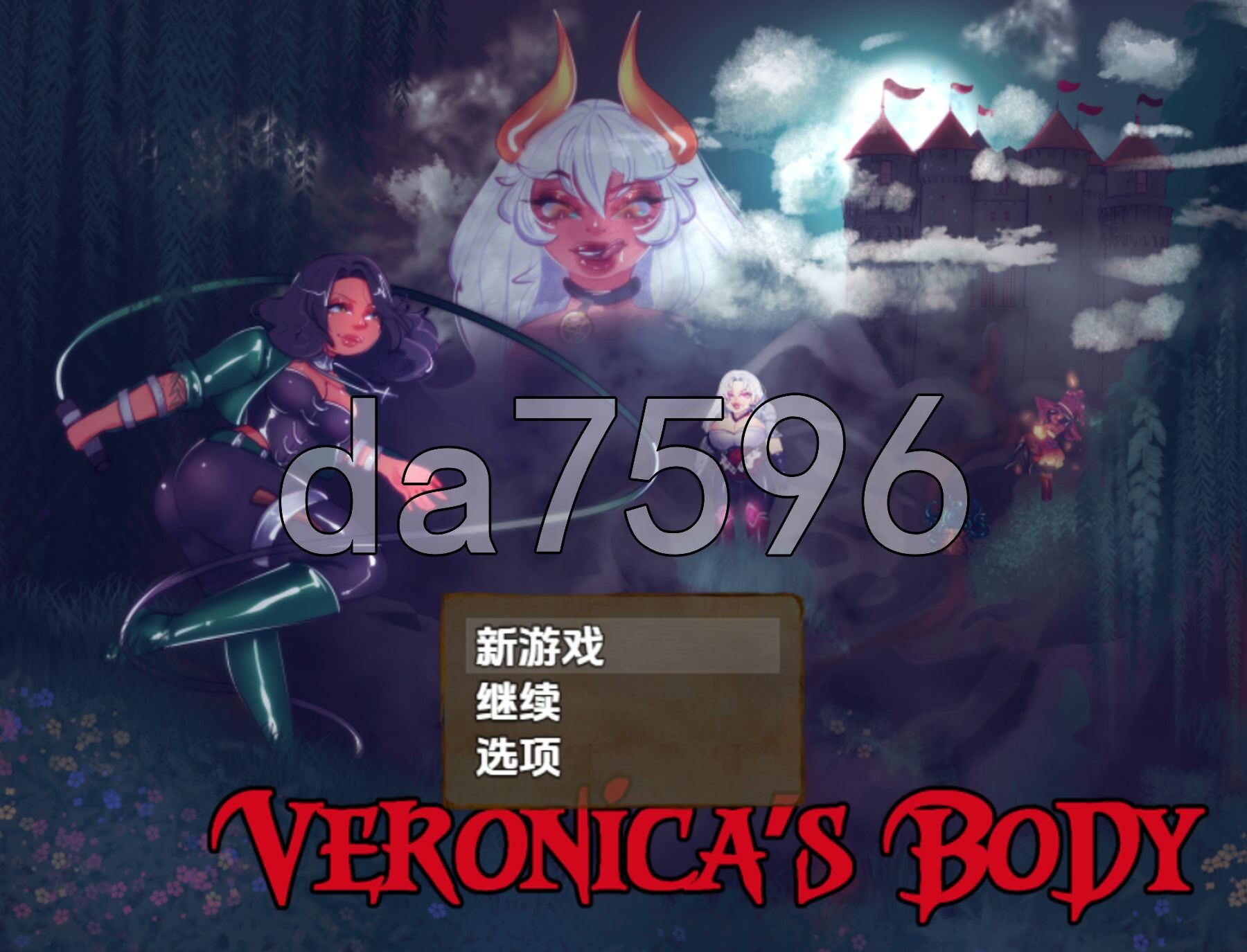 维罗妮卡的肉体 1.0 双端 AI汉化版 预览图