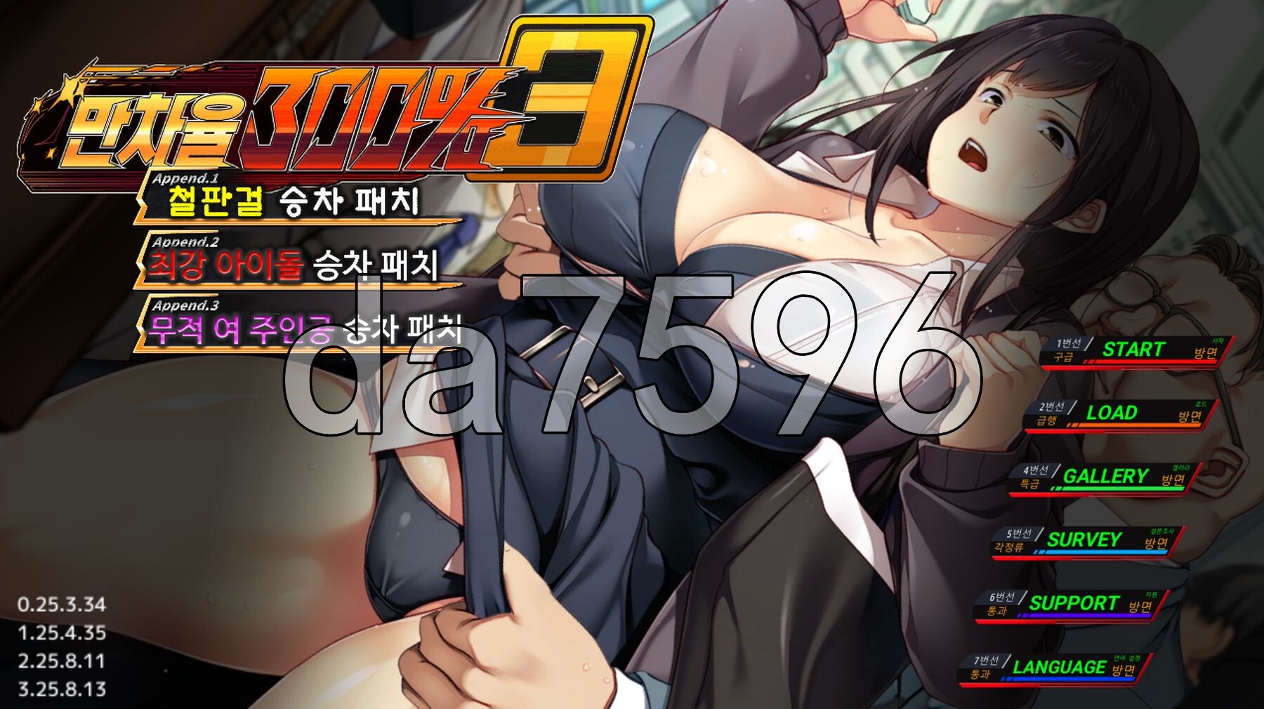 满车率300% 3 満車率300% 3≒ + Append.1+2+3 官方中文版 PC端 官中更新版 预览图