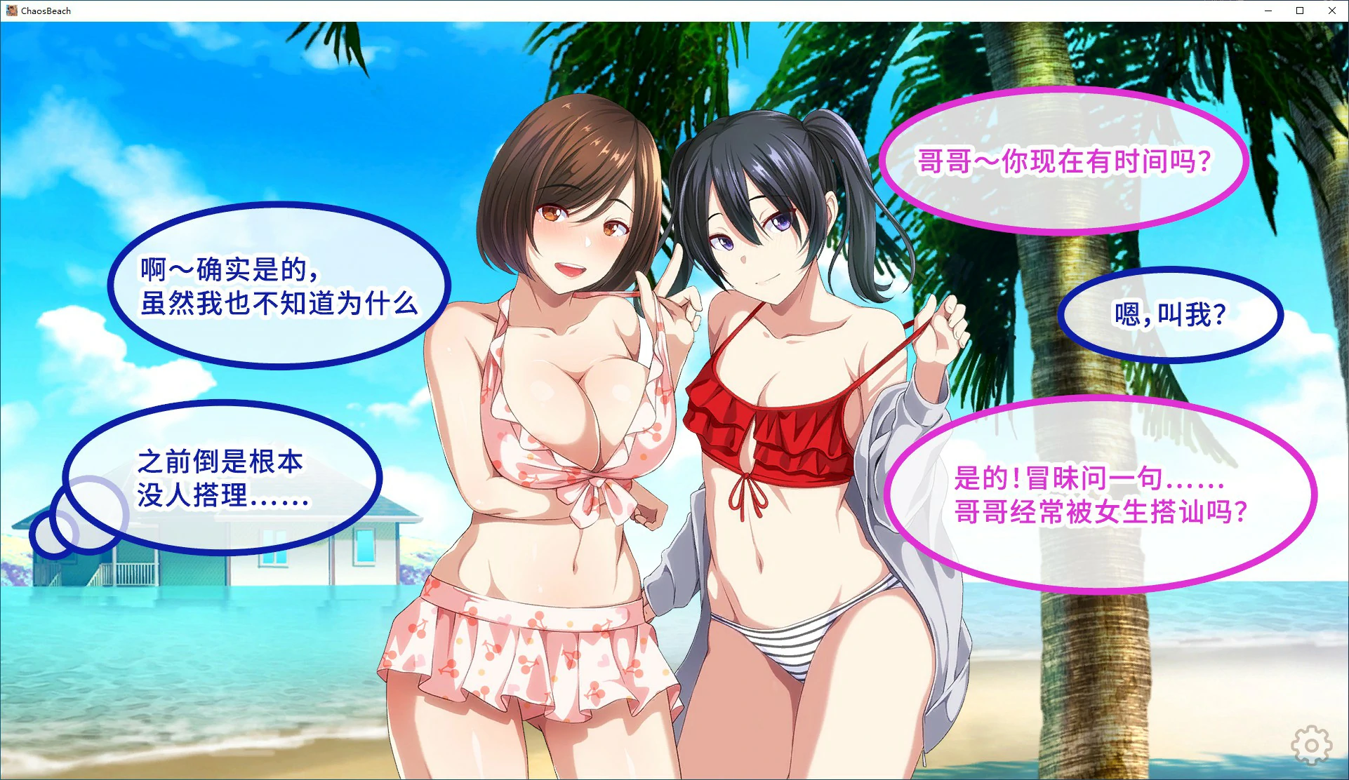 群女乱滩齐斗艳：处男撒香引爆春潮海滩 官方中文版 PC端 官中版 预览图