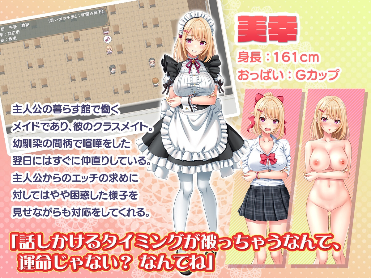 子孫繁栄メイド成长线プログラム～処女メイドたちに子種を植え付けるまでの夏休み～ PC端 AI汉化版 预览图