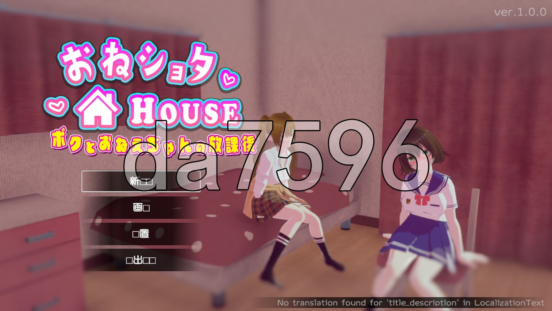 姐弟同居HOUSE～我与姐姐的放学后时光～ おねショタHOUSE ～ボクとおねえちゃんの放課後～ 正式版+自带全回想解放 PC端 完整版 预览图