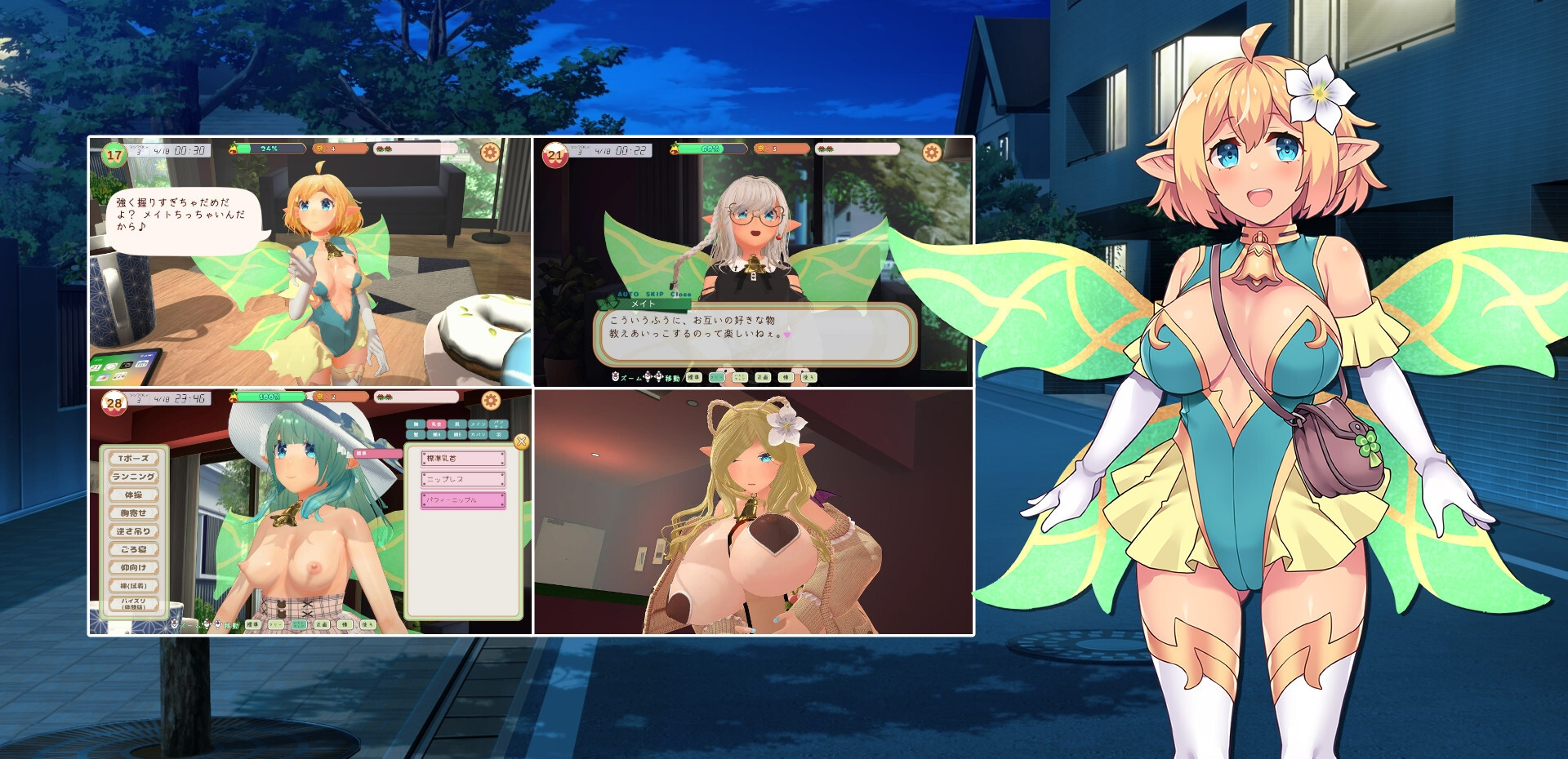 フェアリーメイト ～手乗り妖精と過ごす日々～ PC端 日文原版 预览图