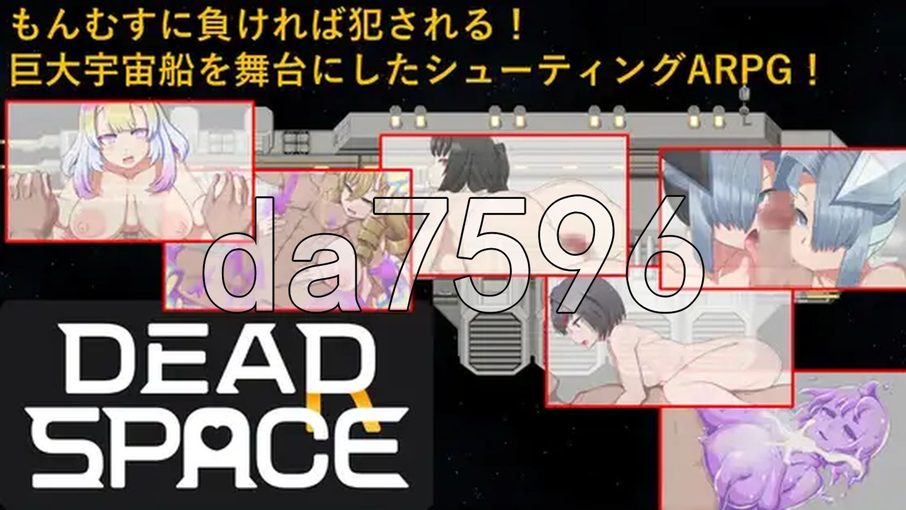 亲爱的太空 DEAR SPACE PC端 AI汉化完整版 预览图