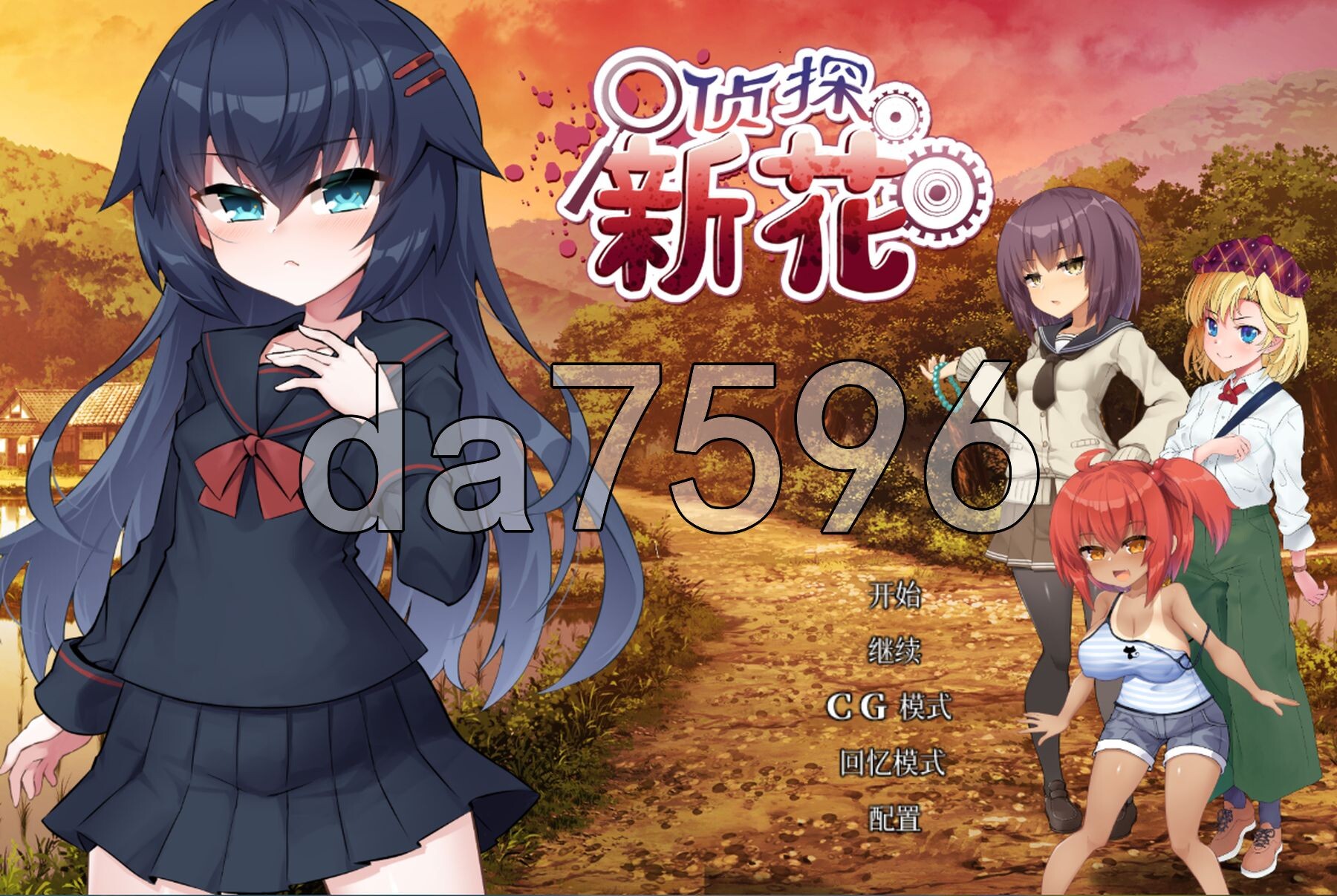 侦探新花：诅咒的驱魔师 探偵アラカ：呪いの祓魔師 Steam官中高清版 PC端 官中高清完整版 预览图
