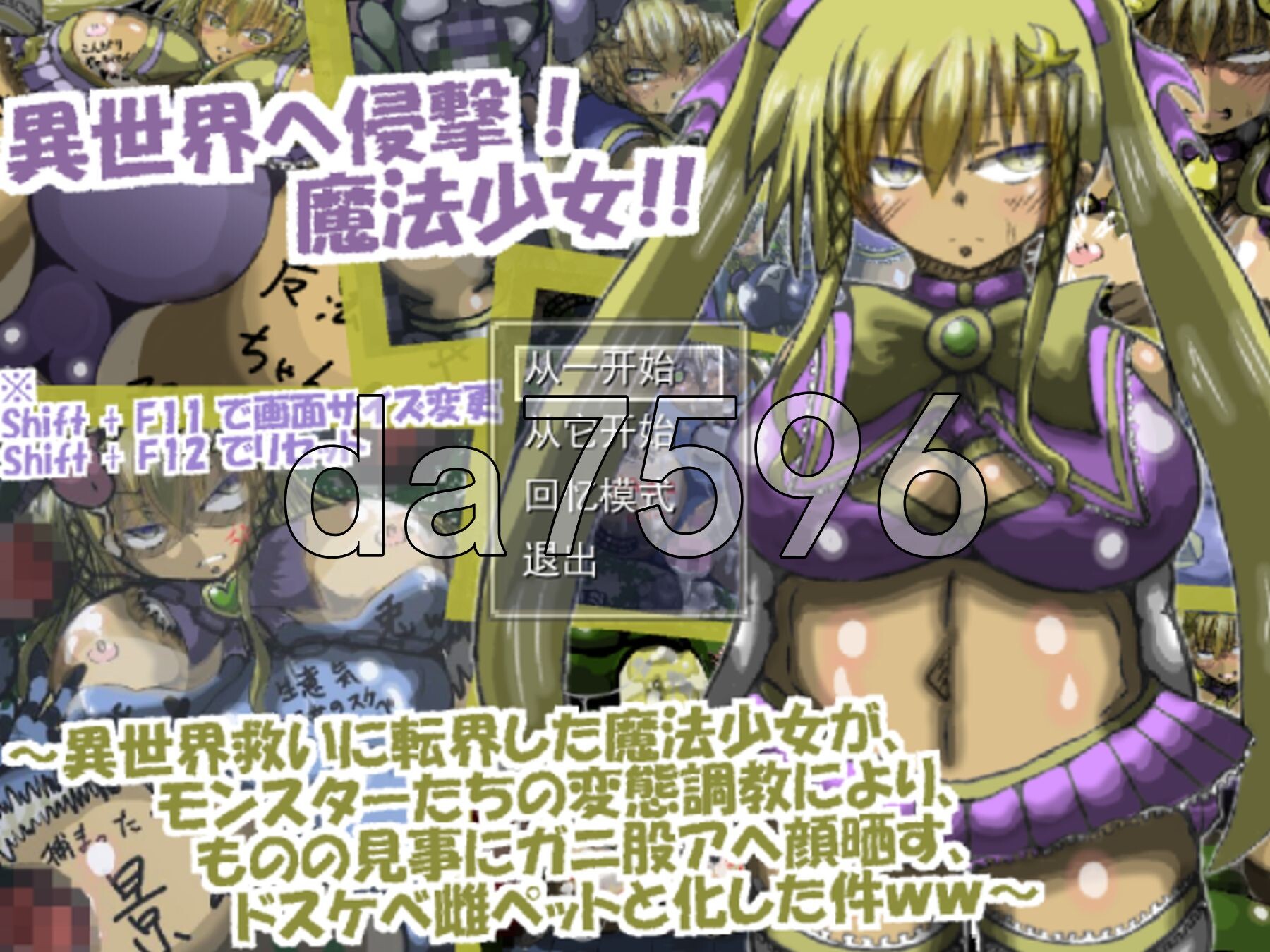 入侵异世界☆魔法少女！！ 異世界へ侵撃☆魔法少女!! PC端 AI汉化完整版 预览图