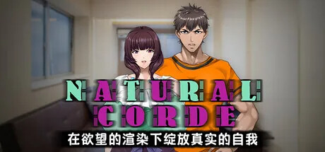 NATURALCORDE-在愿望的渲染下绽放真实的自我 PC端 官中高清版 预览图