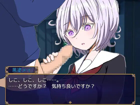 水手服与怪异狩猎 セーラー服と怪異狩り 双端 AI汉化版 预览图