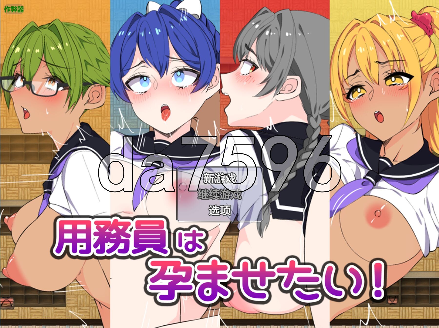 想让女孩们成长线！用務員は成长线たい！ 双端 AI汉化版 预览图