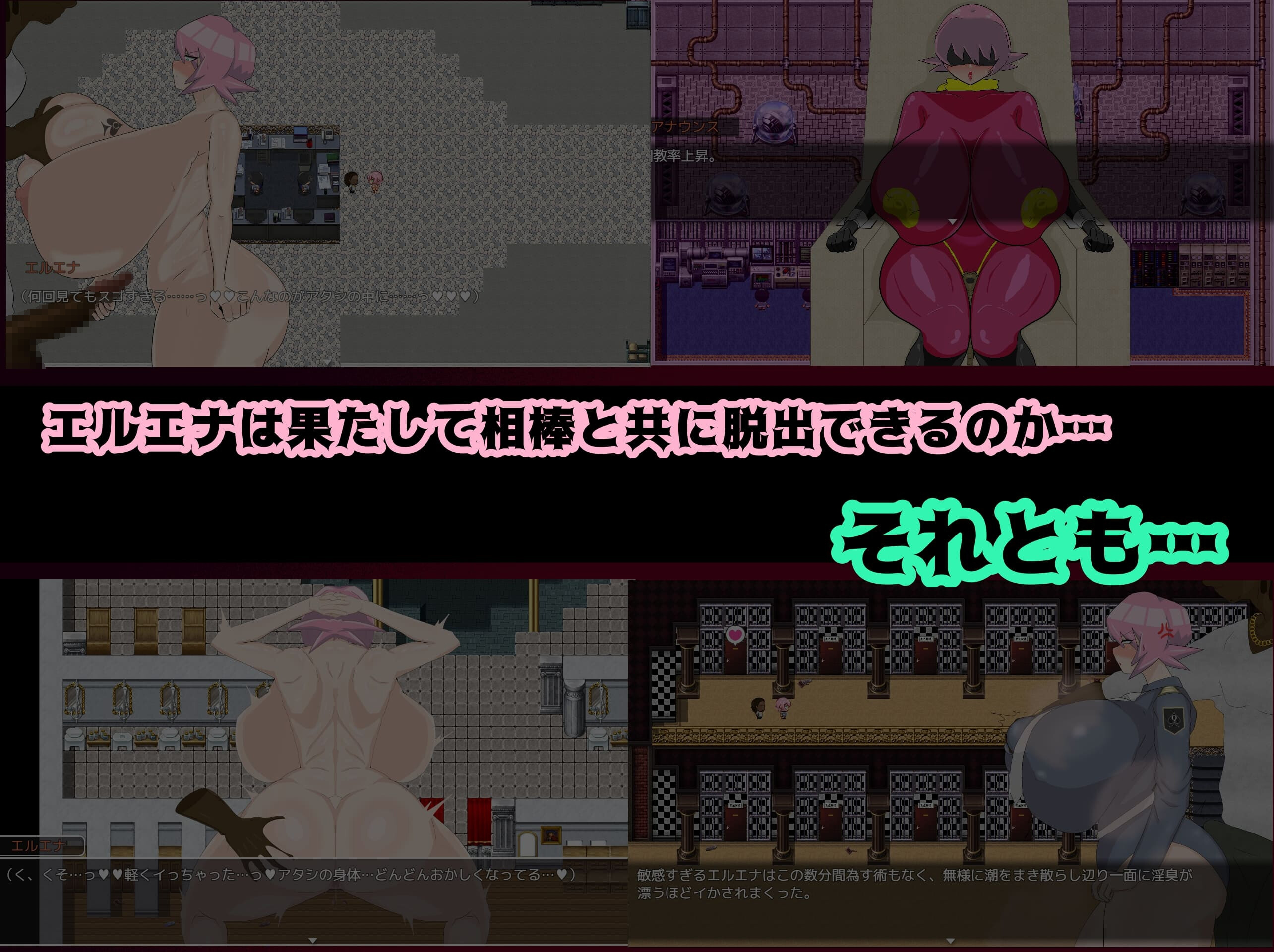 怪盗艾尔艾娜 怪盗エルエナ PC端 AI汉化完整版 预览图