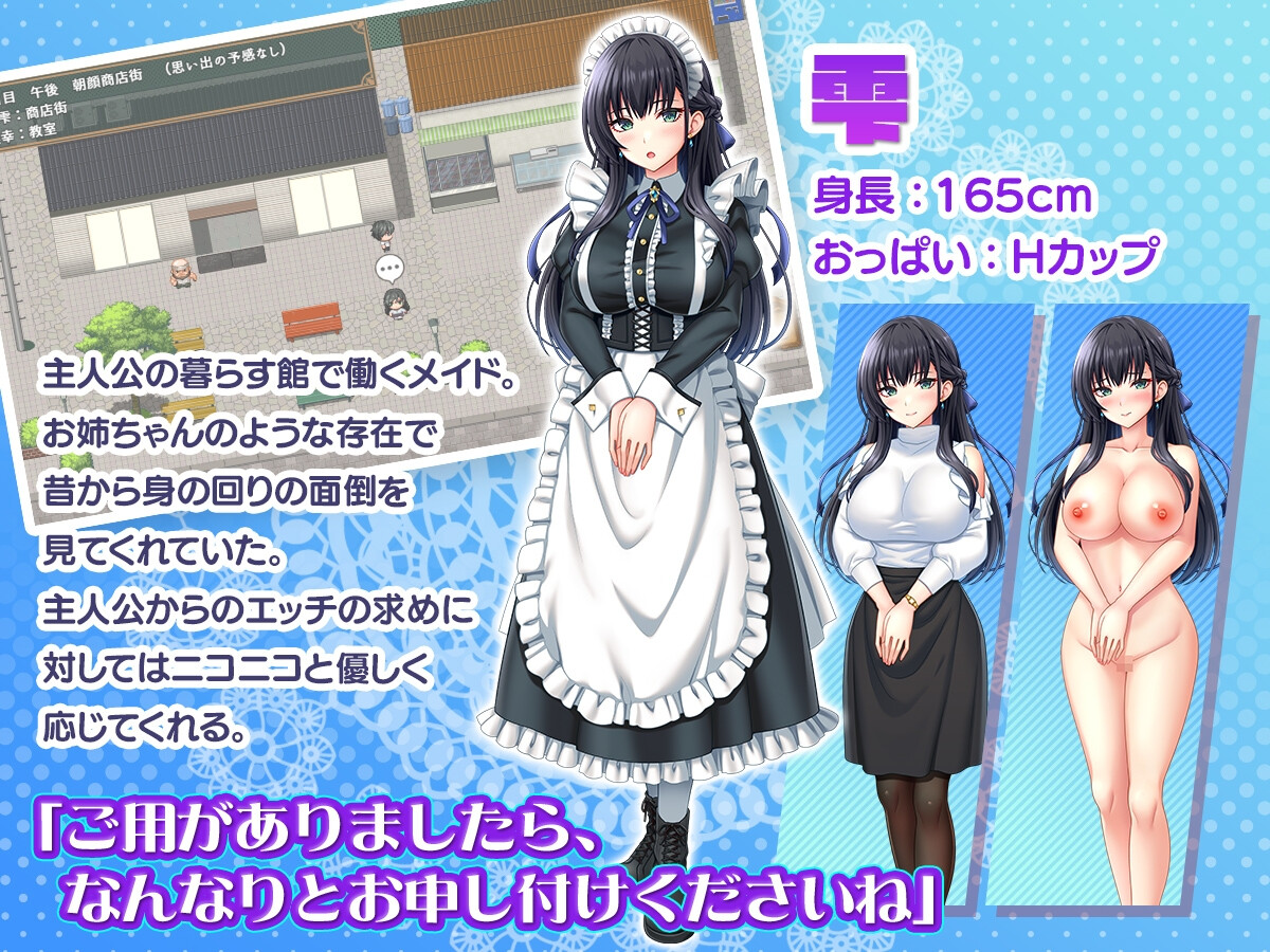 子孫繁栄メイド成长线プログラム～処女メイドたちに子種を植え付けるまでの夏休み～ 内嵌AI汉化版 双端 预览图