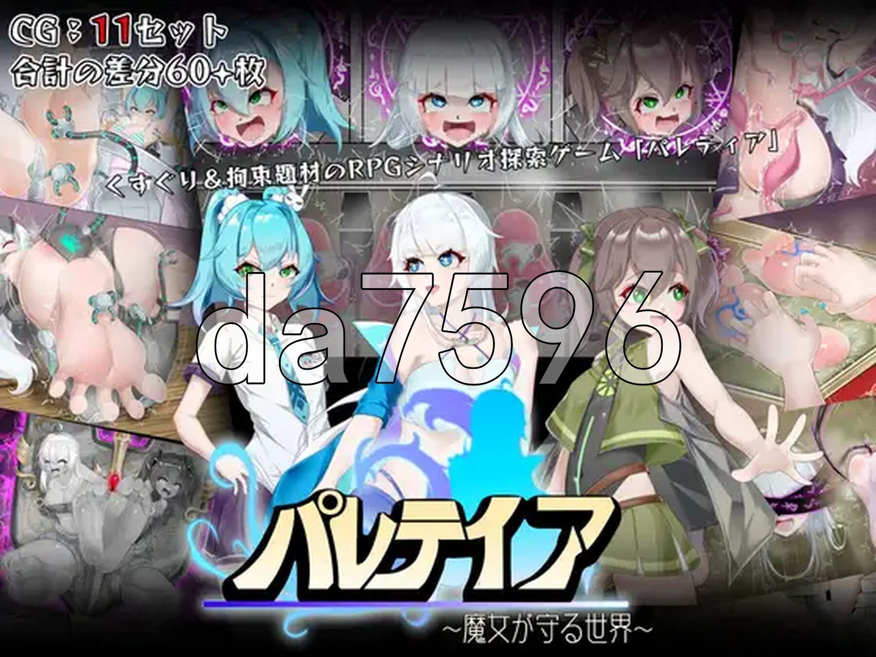 帕莱蒂亚 パレティア PC端 AI汉化版 预览图