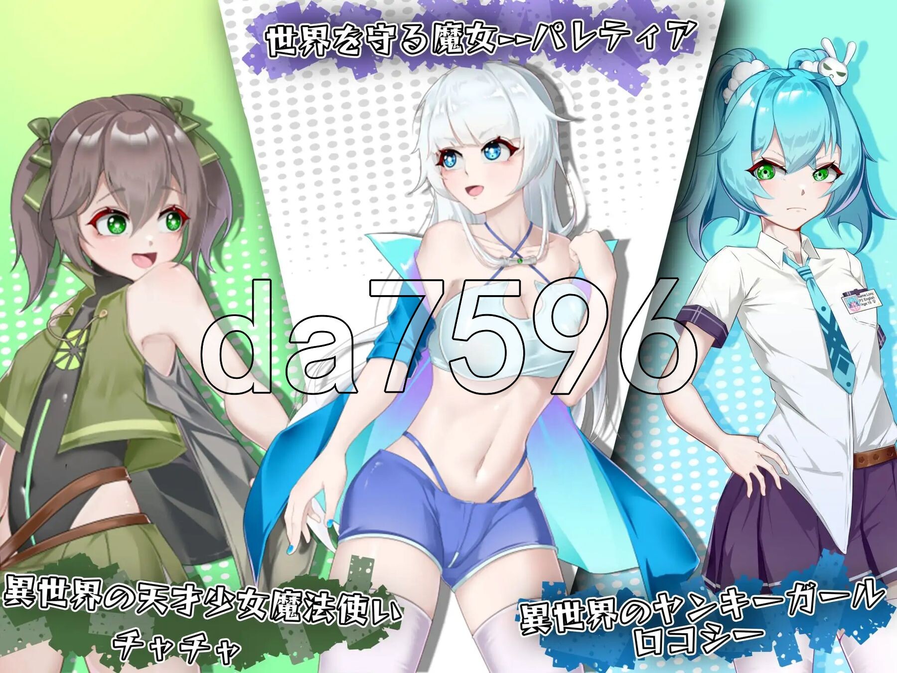 帕莱蒂亚 パレティア PC端 AI汉化版 预览图