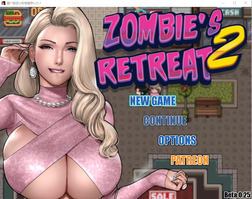 僵尸生活2：僵局 Zombie's Retreat 双端 汉化版 预览图