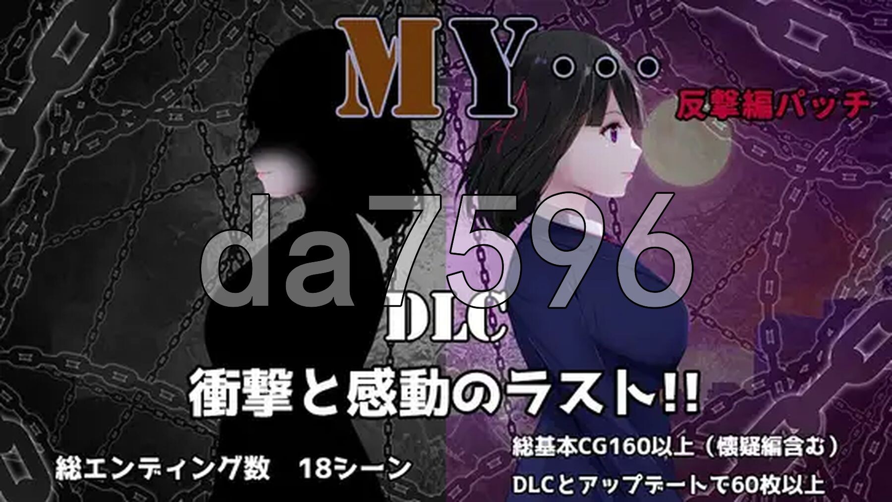 MY… Ver2.20 + DLC MY…反击篇 Ver1.02 PC端 AI汉化完整版 预览图