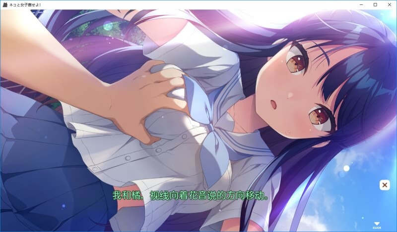 女仆咖啡厅与魔法女子寮ネコと女子寮（ワカイ）せよ汉化硬盘版 PC端 汉化版 预览图