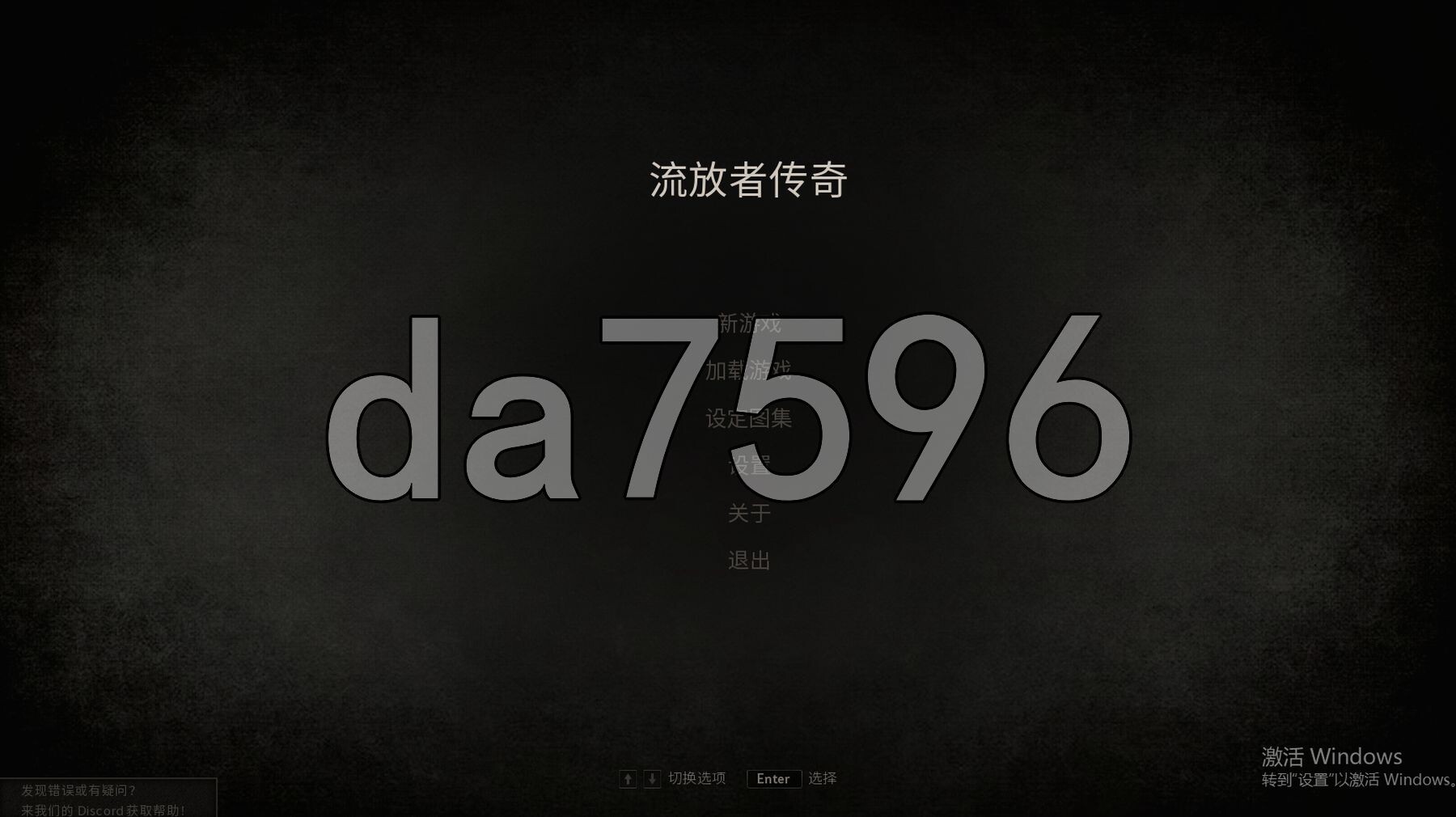流浪者之书 The Book of Outcasts Deluxe Uncensored 官中高清版 豪华未删减版 PC端 官中高清版 预览图