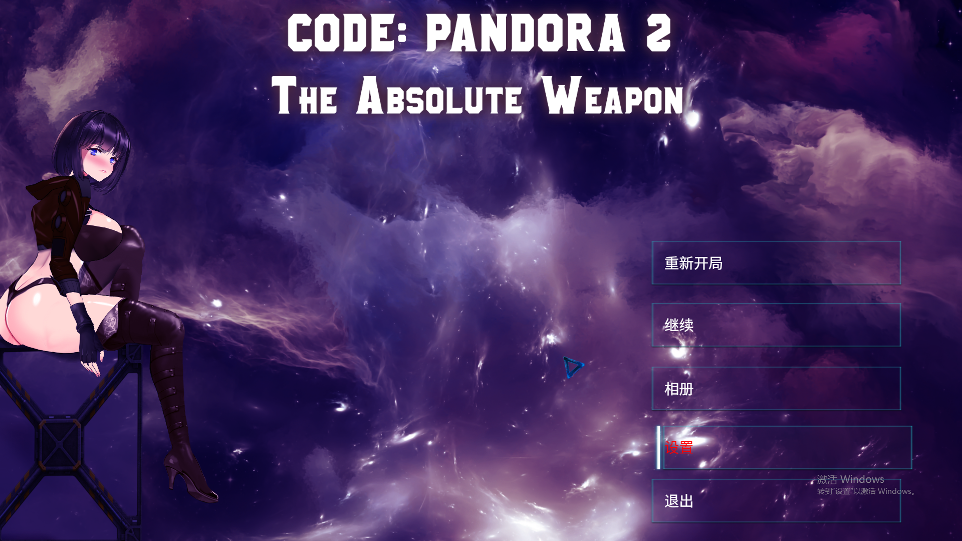 潘多拉代码2 CODE PANDORA 2 官方中文高清版 PC端 官中高清版 预览图