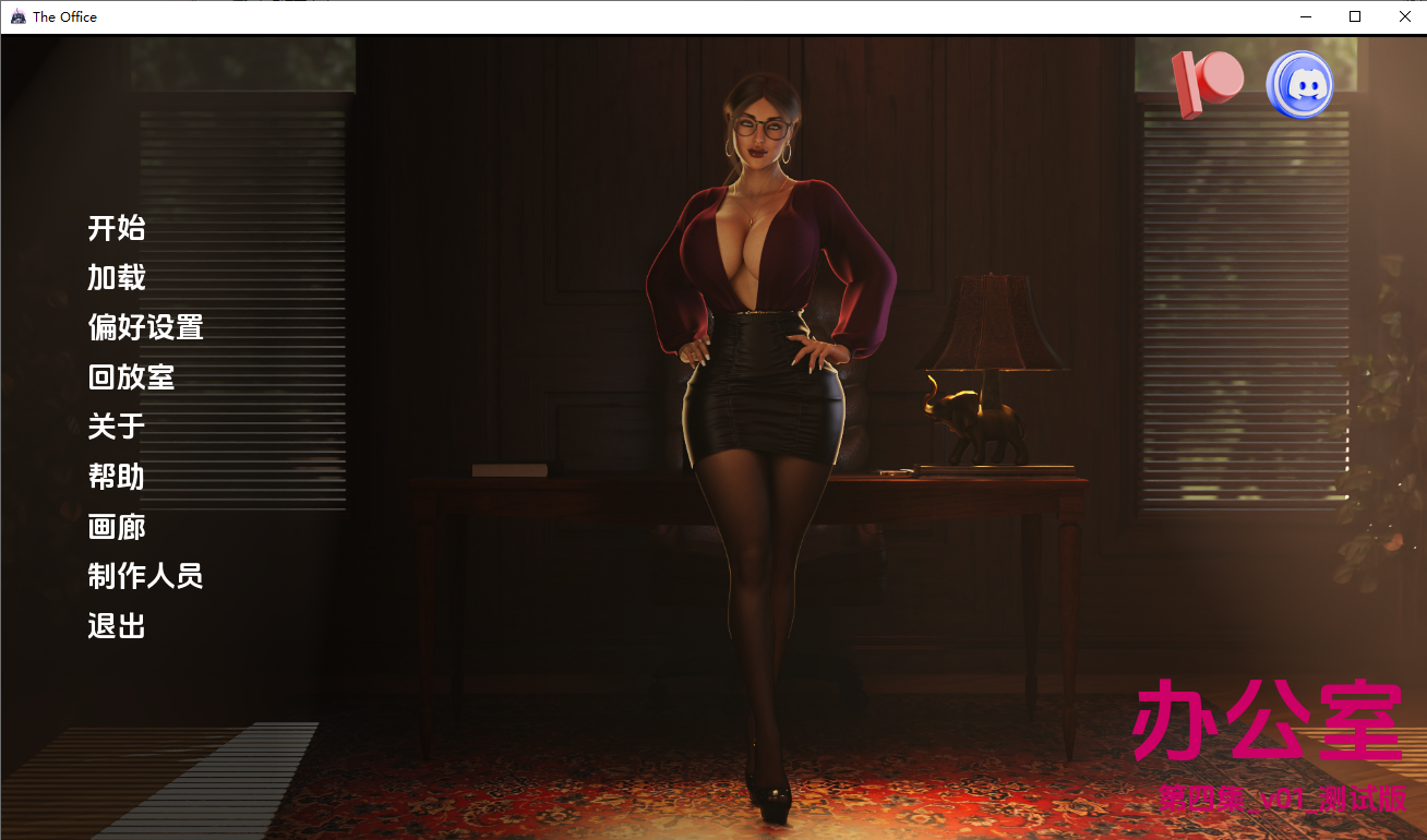 办公室潜规则 The Office Private Tutoring 双端 汉化版 预览图