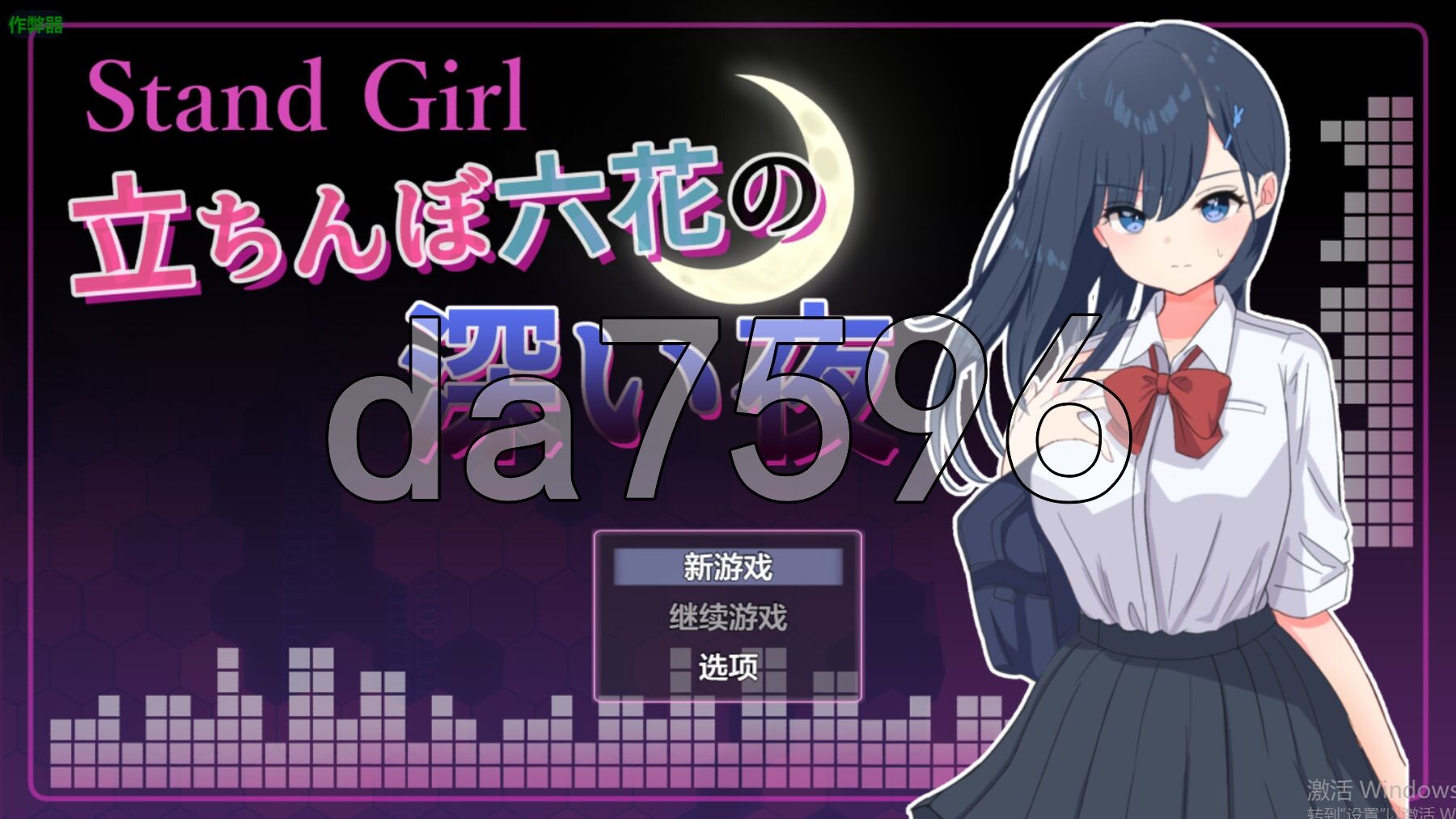 站街女孩 -深夜里站立街头的六花- Stand Girl -立ちんぼ六花の深い夜- 内嵌AI汉化版 PC端 预览图