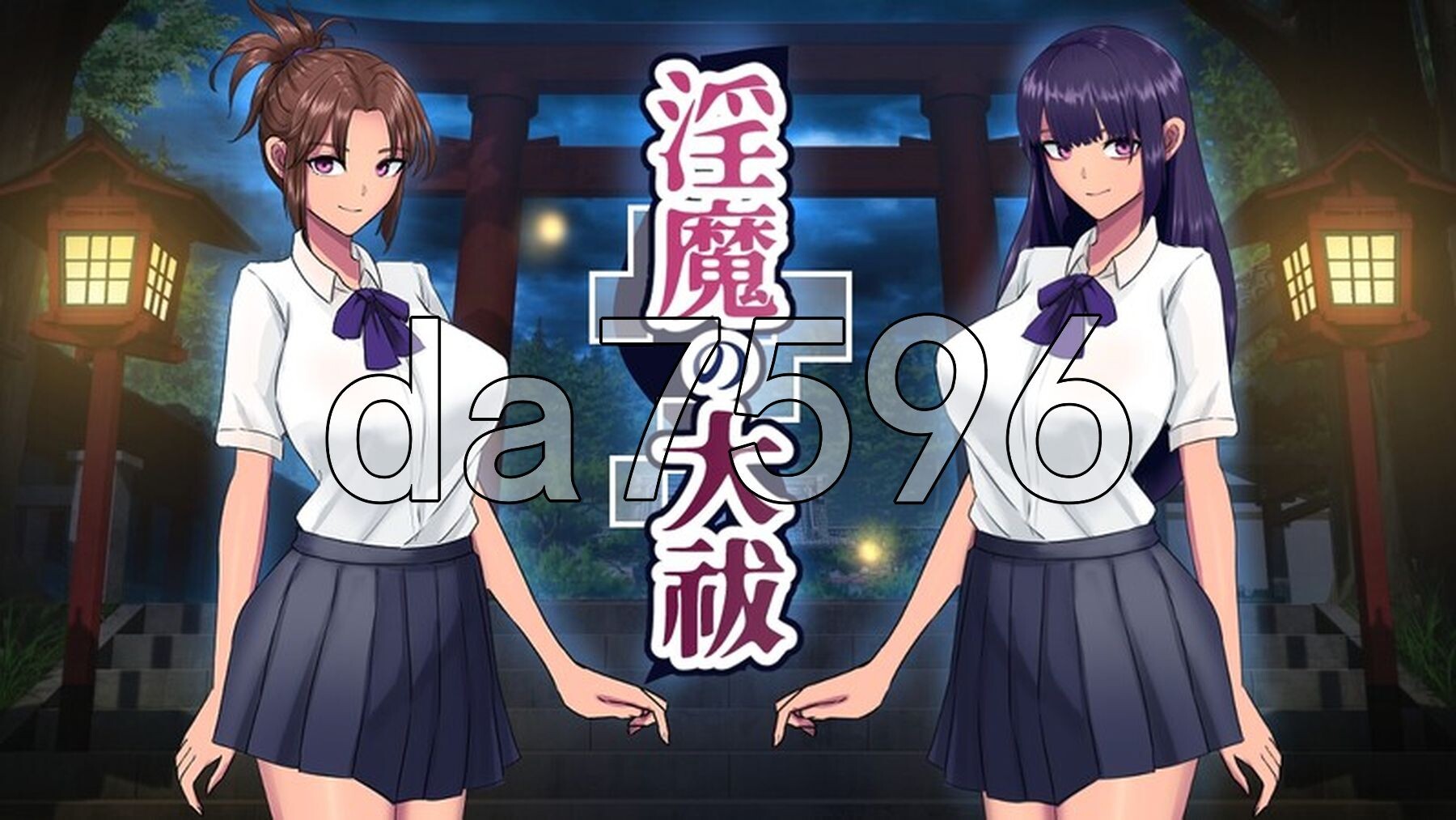 魅魔的大祓 魅魔の大祓 PC端 AI汉化版 预览图
