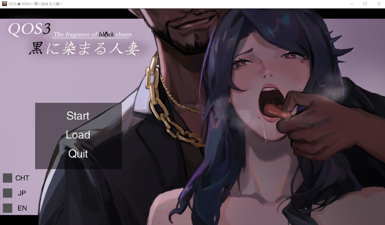 染黑的已婚女人 QOS♠Wife3~黒に染まる伴侣角色~DL官方中文版 PC端 官中版 预览图