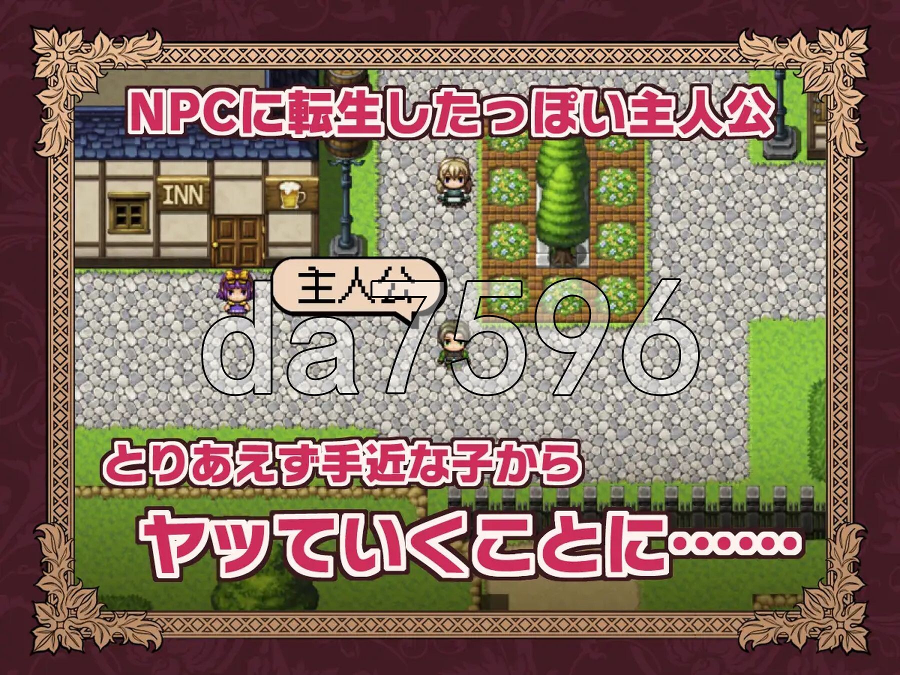 NPC转生~在游戏中疯狂输出~ NPC転生~ゲームの中でめっちゃ出す~ PC端 AI汉化更新版 预览图