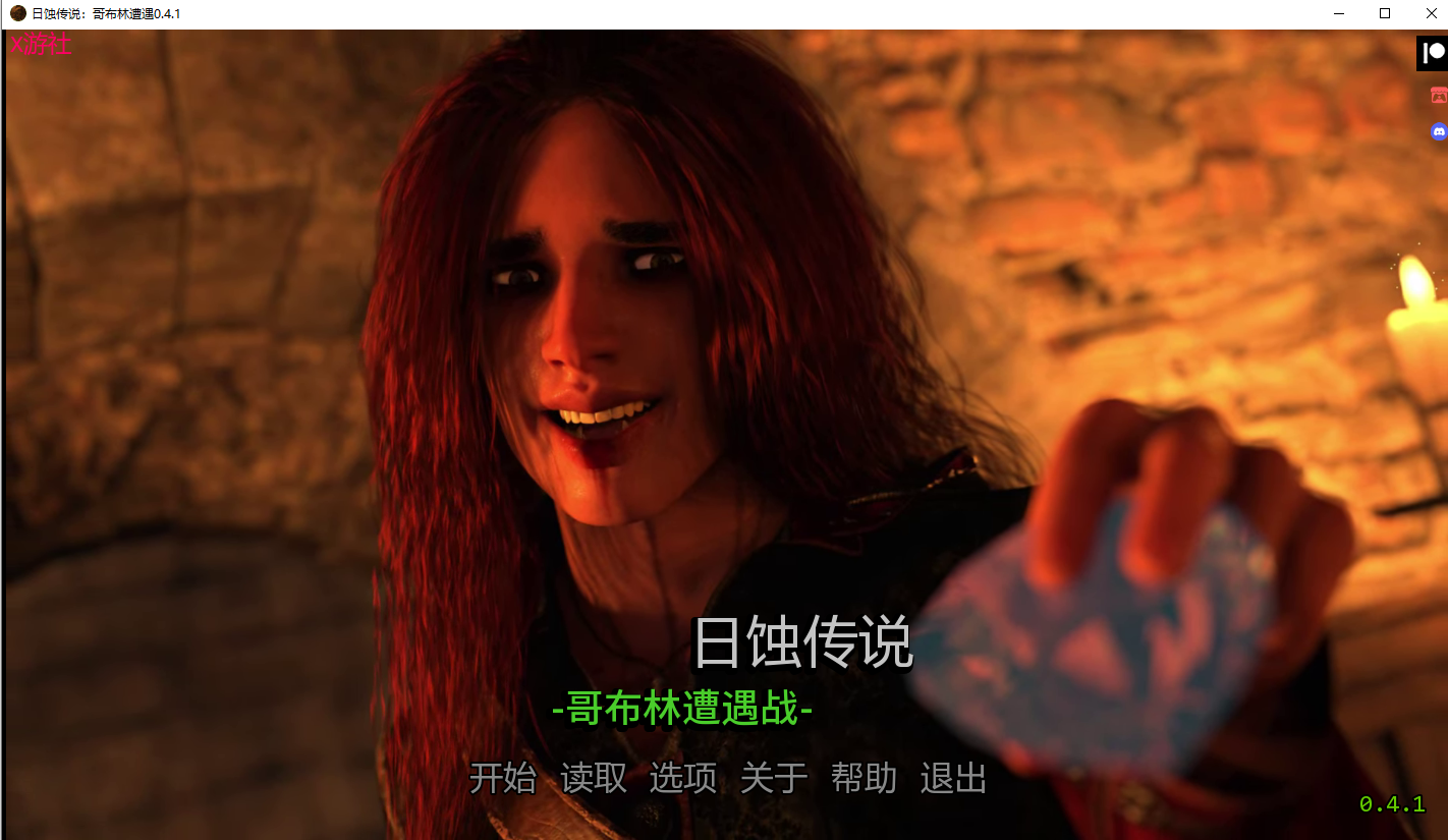 日蚀传说：哥布林遭遇 Tales of the Eclipse Goblin Encounter 0.4.1 双端 AI汉化版 预览图
