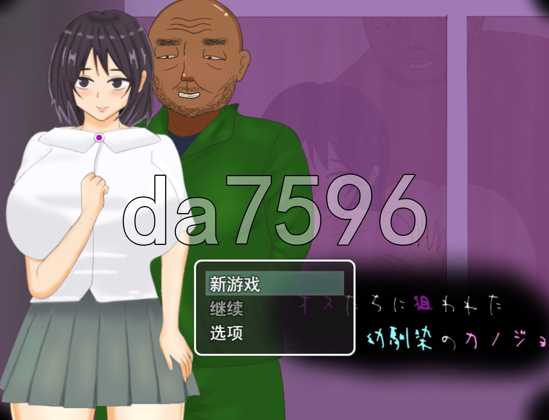 被雄渣们盯上的青梅竹马女友 オスたちに狙われた幼馴染のカノジョ PC端 AI汉化完整版 预览图