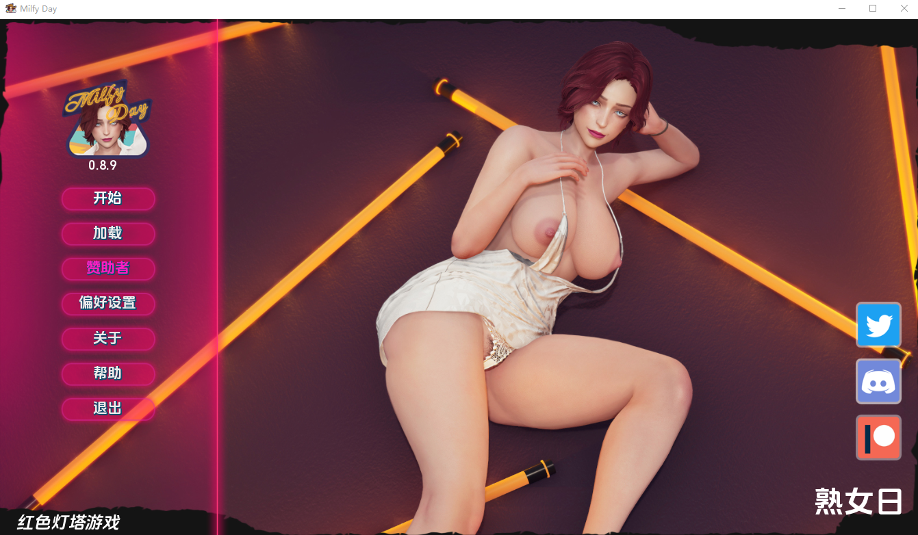 成熟角色日 我爱成熟角色 Milfy Day 0.89 双端 汉化版 预览图