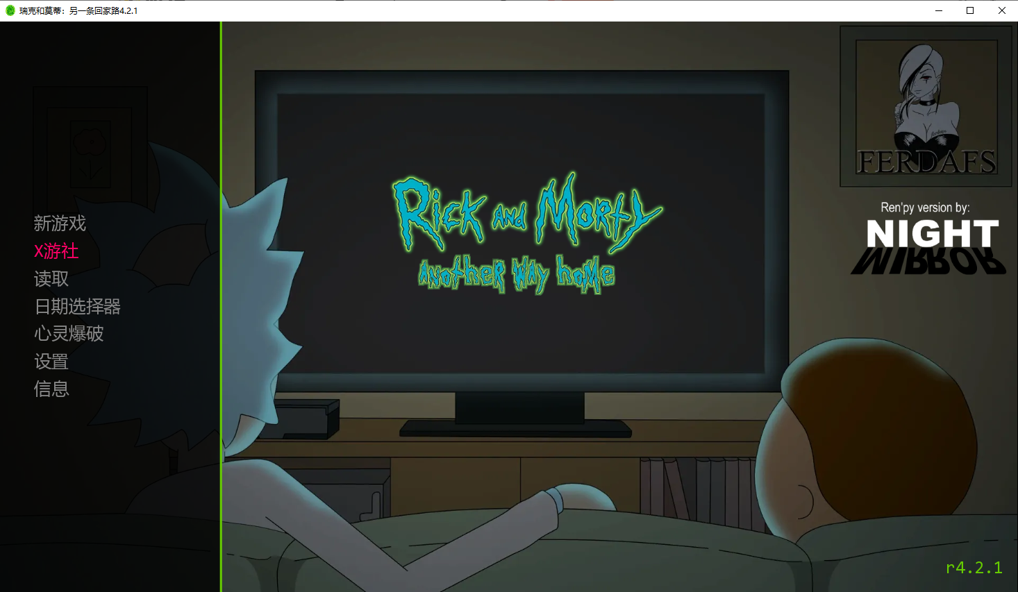 瑞克和莫蒂：回家的路 Rick and Morty Another Way Home r4.2.1 双端 汉化版 预览图