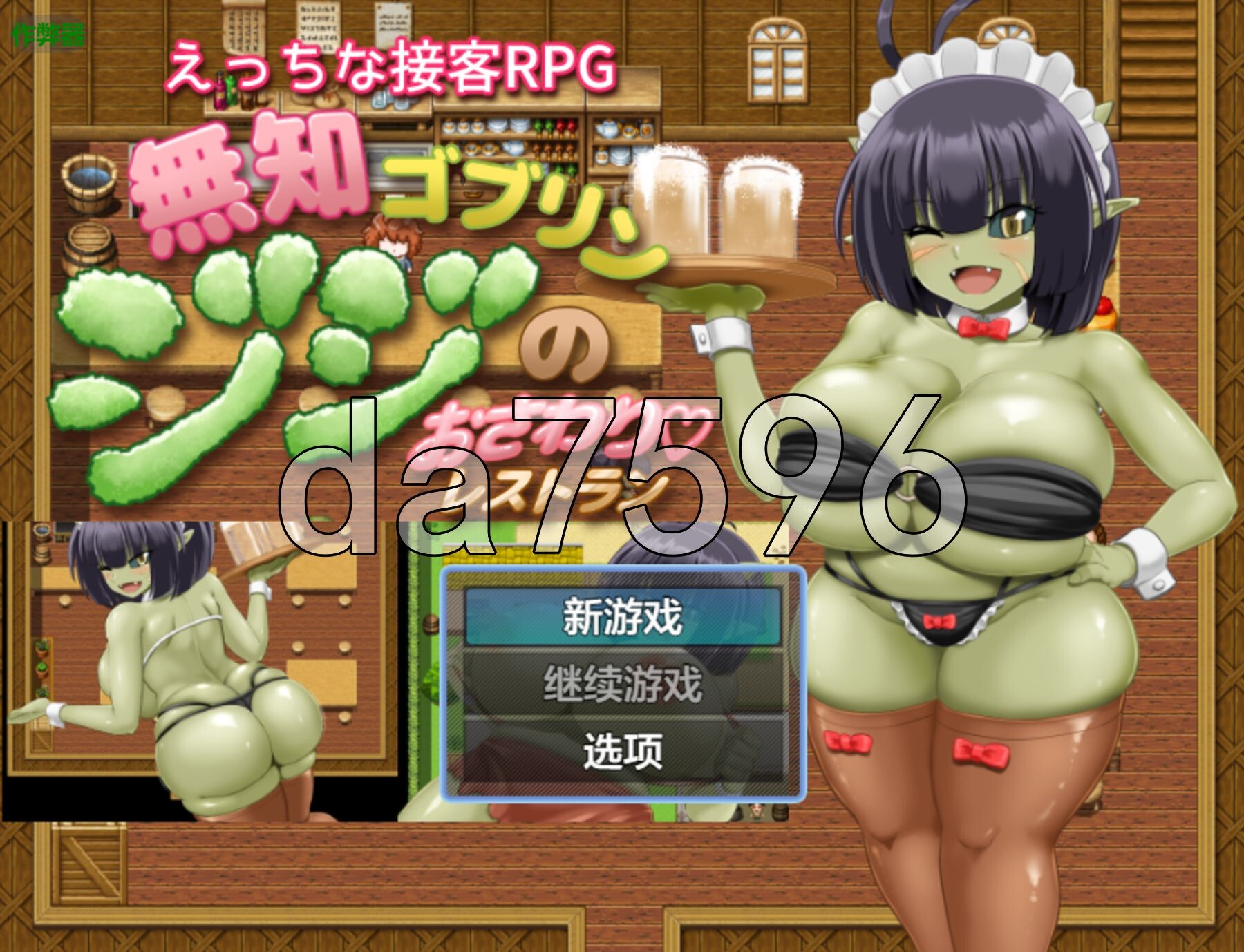 无知哥布林吉吉的触摸餐厅 無知ゴブリンジジのおさわりレストラン 双端 AI汉化版 预览图