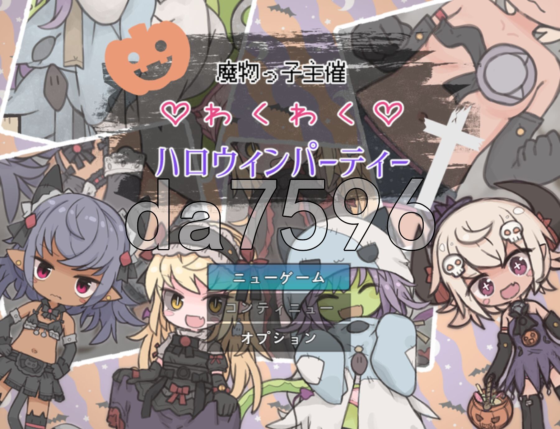 魔物娘主办的惊喜万圣节派对 魔物っ子主催わくわくハロウィンパーティー PC端 AI汉化更新版 预览图