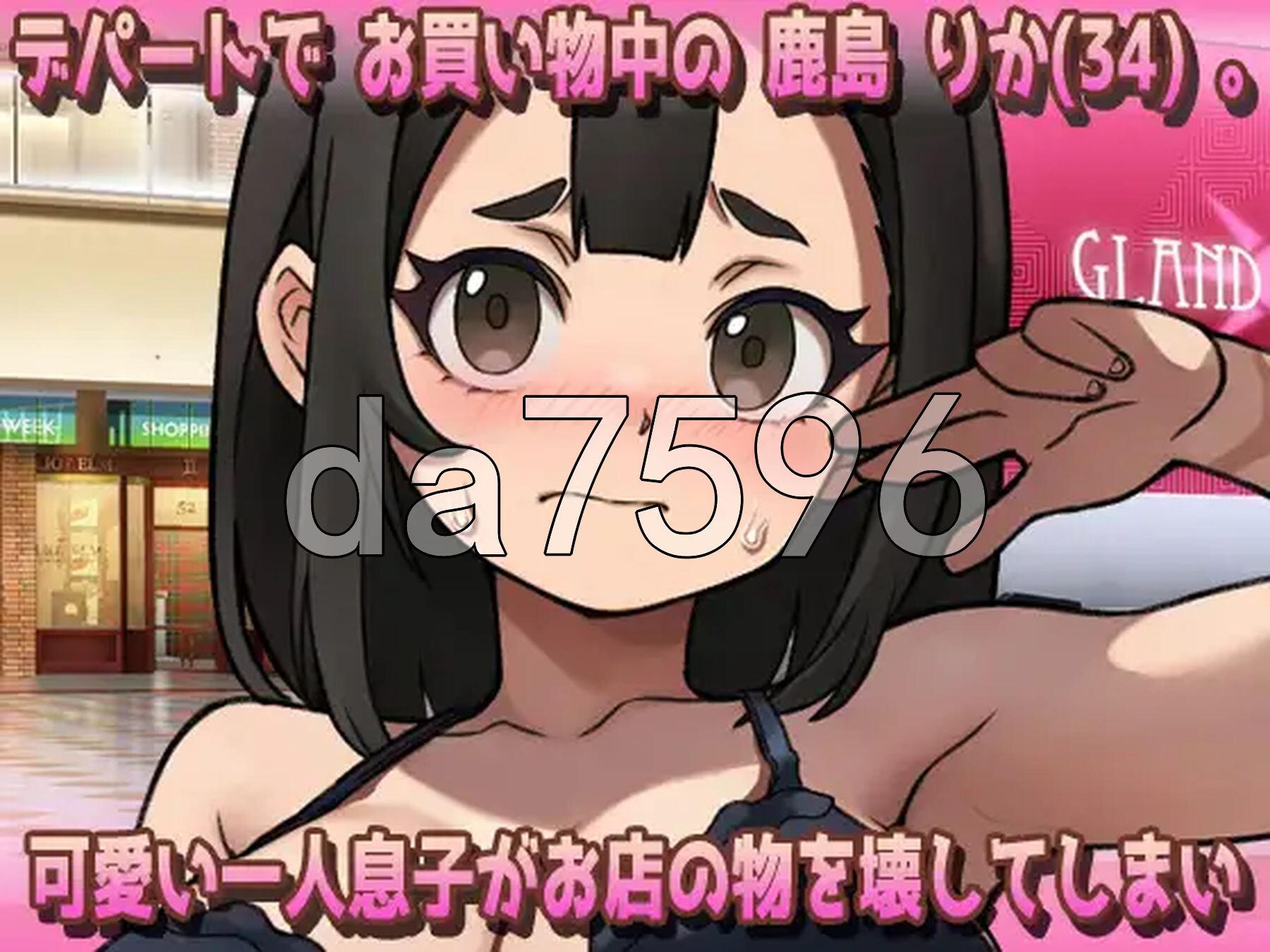 成长线暴露～在暗示下沦为无抵抗玩偶直至成长线的妈妈 成长线户外剧情～暗示で無抵抗ダッチワイフにされて妊娠しちゃうママ 生肉版 PC端 日文原更新版 预览图