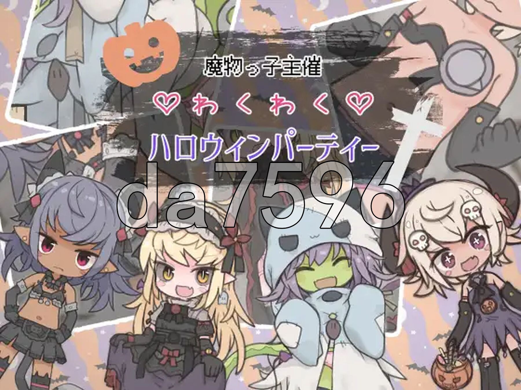 魔物娘主办的惊喜万圣节派对 魔物っ子主催わくわくハロウィンパーティー PC端 AI汉化更新版 预览图