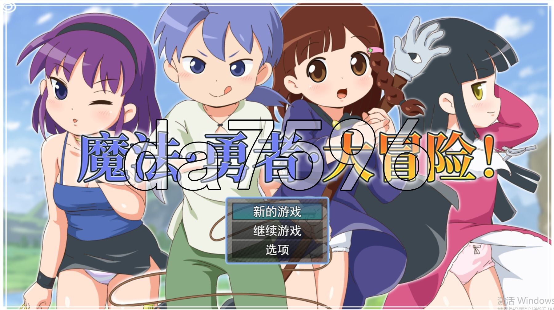 魔法·勇者·大冒险！ピオ系魔ファーG STEAM官中高清版 PC端 官中高清完整版 预览图