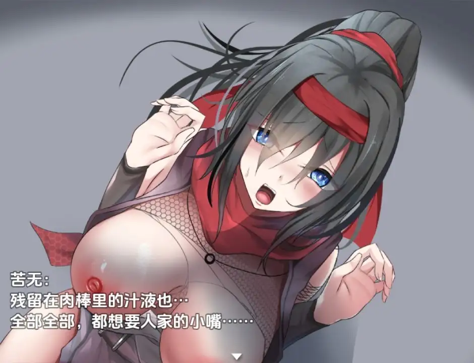 女忍者的堕落卷轴 1.0 双端 汉化版 预览图