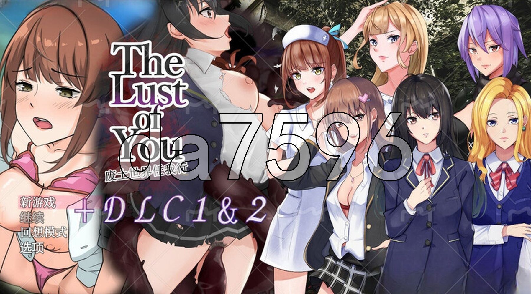 废土世界任我行 The Lust of You ～退廃世界で美女達とヤリ放題～ 双端 AI汉化更新版 预览图