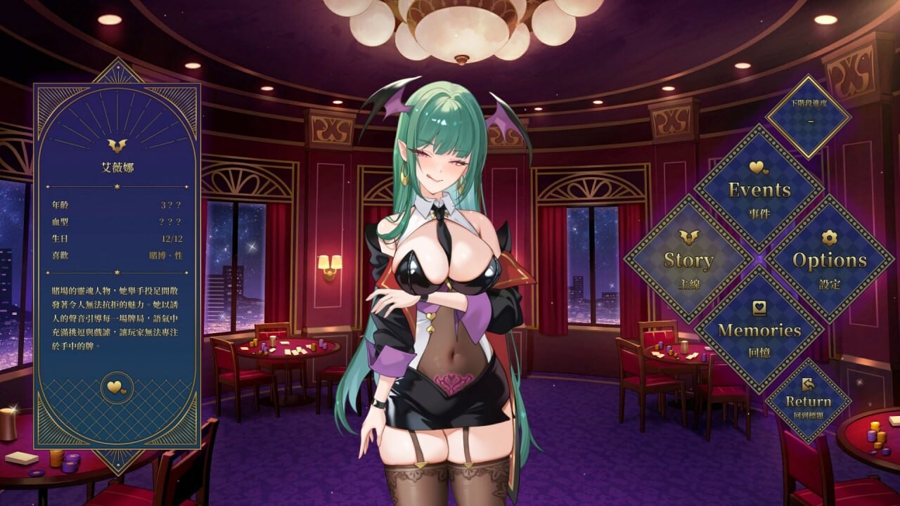 慾望21點：牌桌下的暗潮胸湧 Lustful BlackJack My Succubus Dealer PC端 官中高清版 预览图
