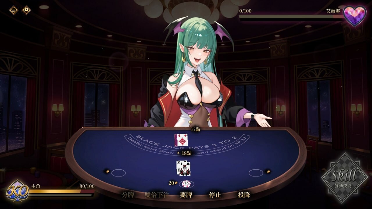 慾望21點：牌桌下的暗潮胸湧 Lustful BlackJack My Succubus Dealer PC端 官中高清版 预览图