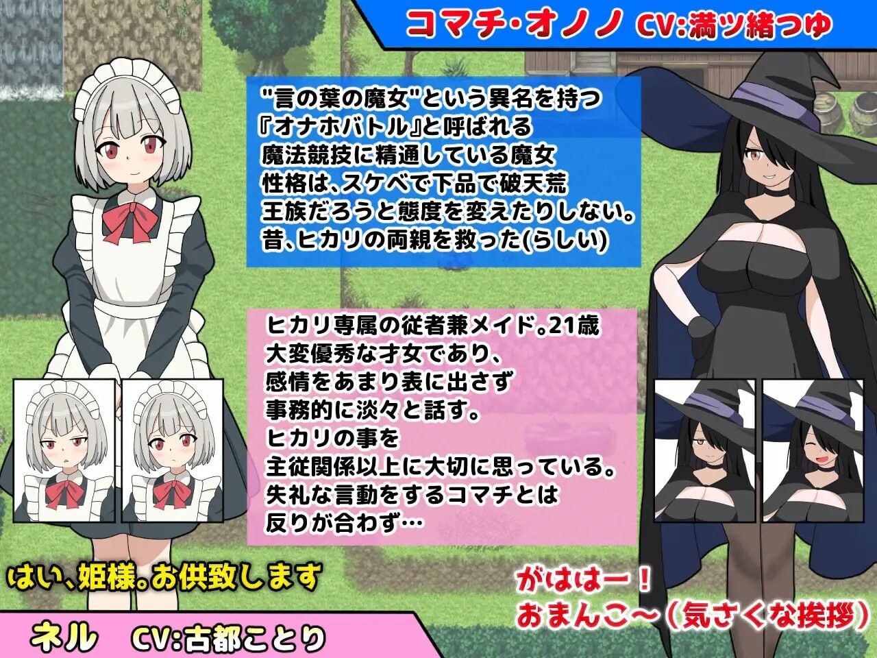 淫语大咏唱 淫語大詠唱 PC端 汉化版 预览图