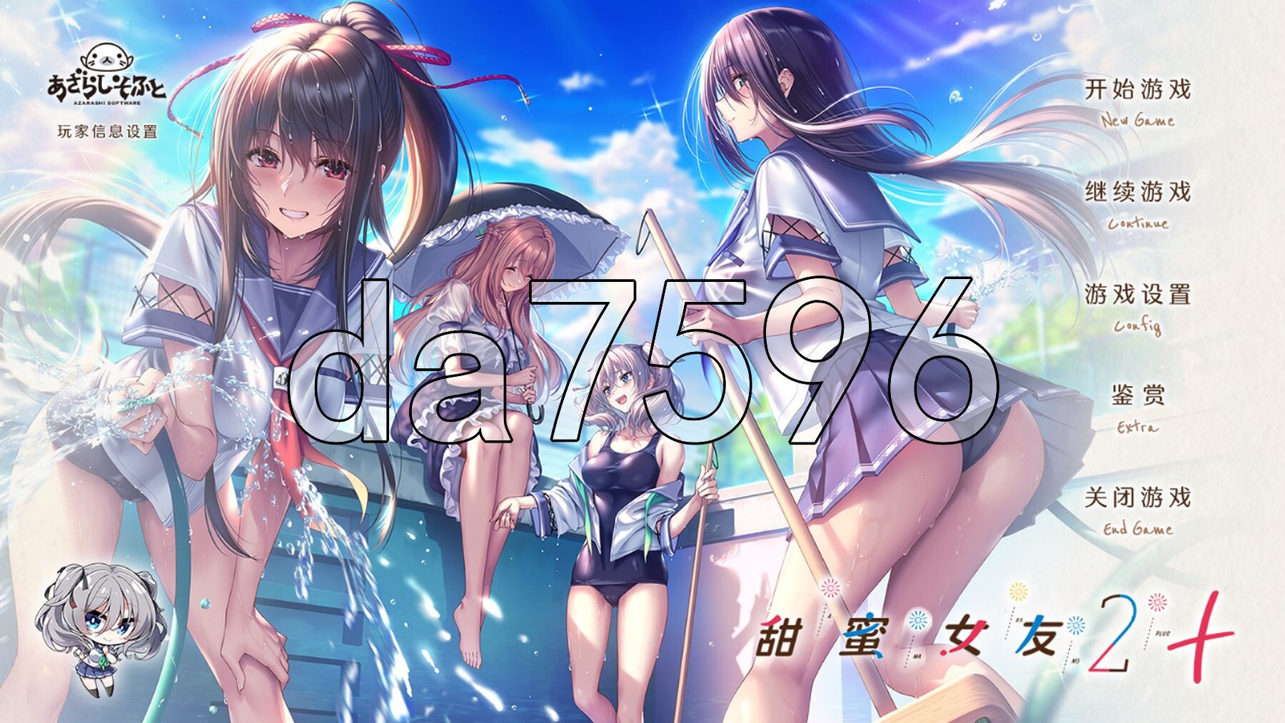 甜蜜女友2+ アマカノ2+ 精翻汉化版+特典 PC端 汉化高清完整版 预览图