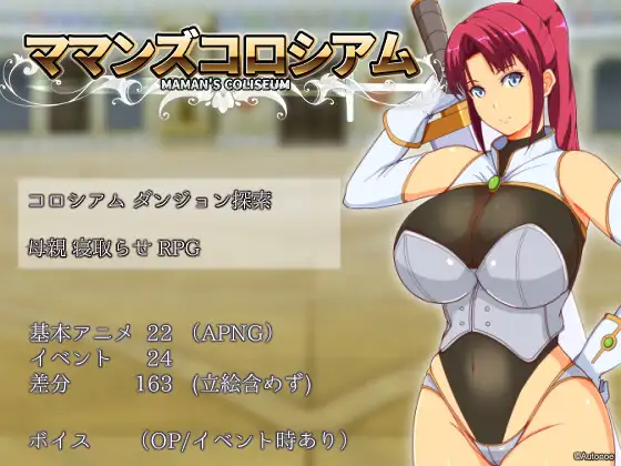 ママンズコロシアム PC端 AI汉化版 预览图